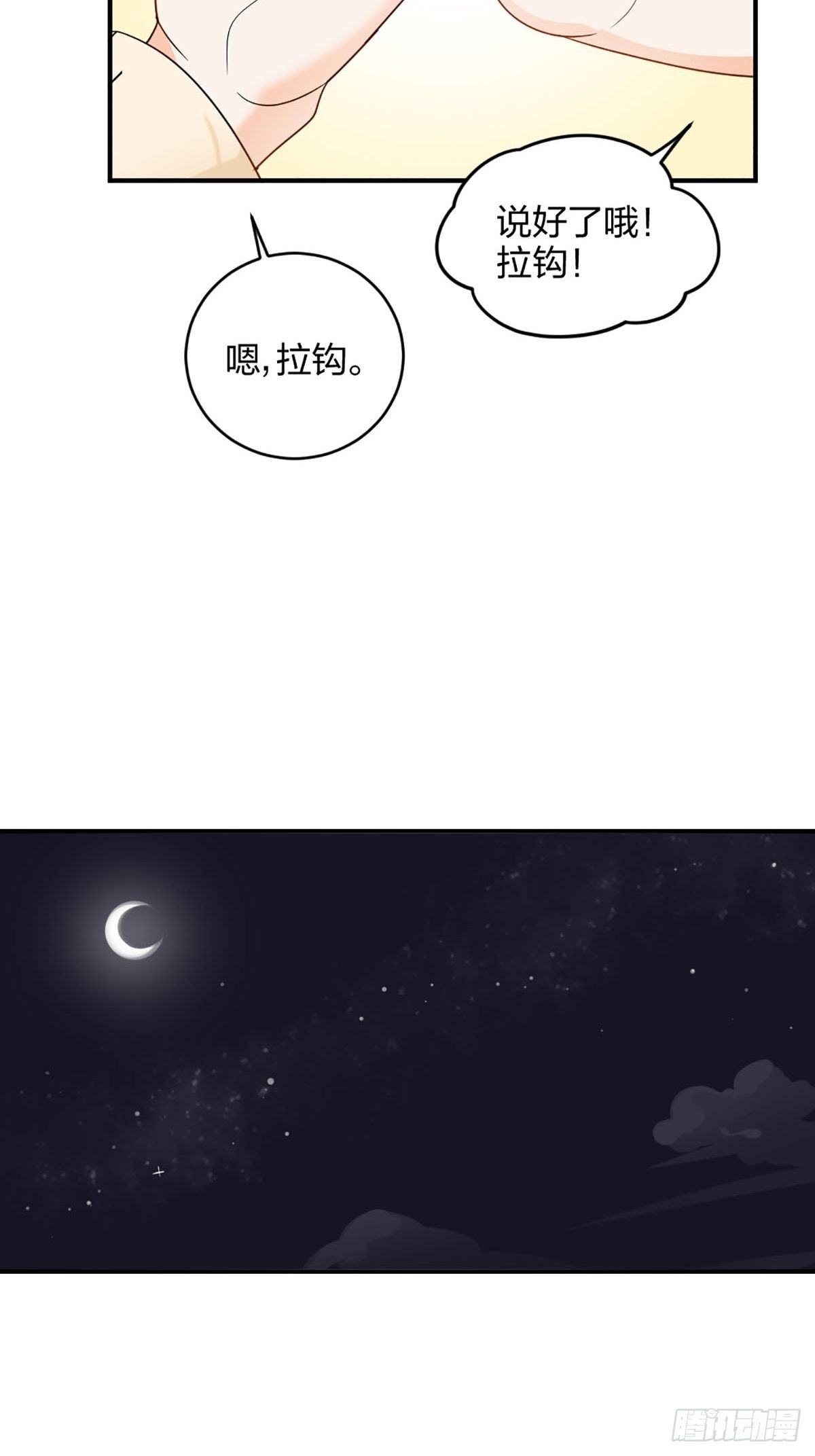 谢谢你的不杀之恩-第11话