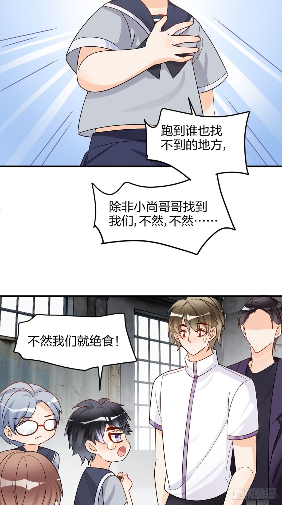 谢谢你的不杀之恩-第11话