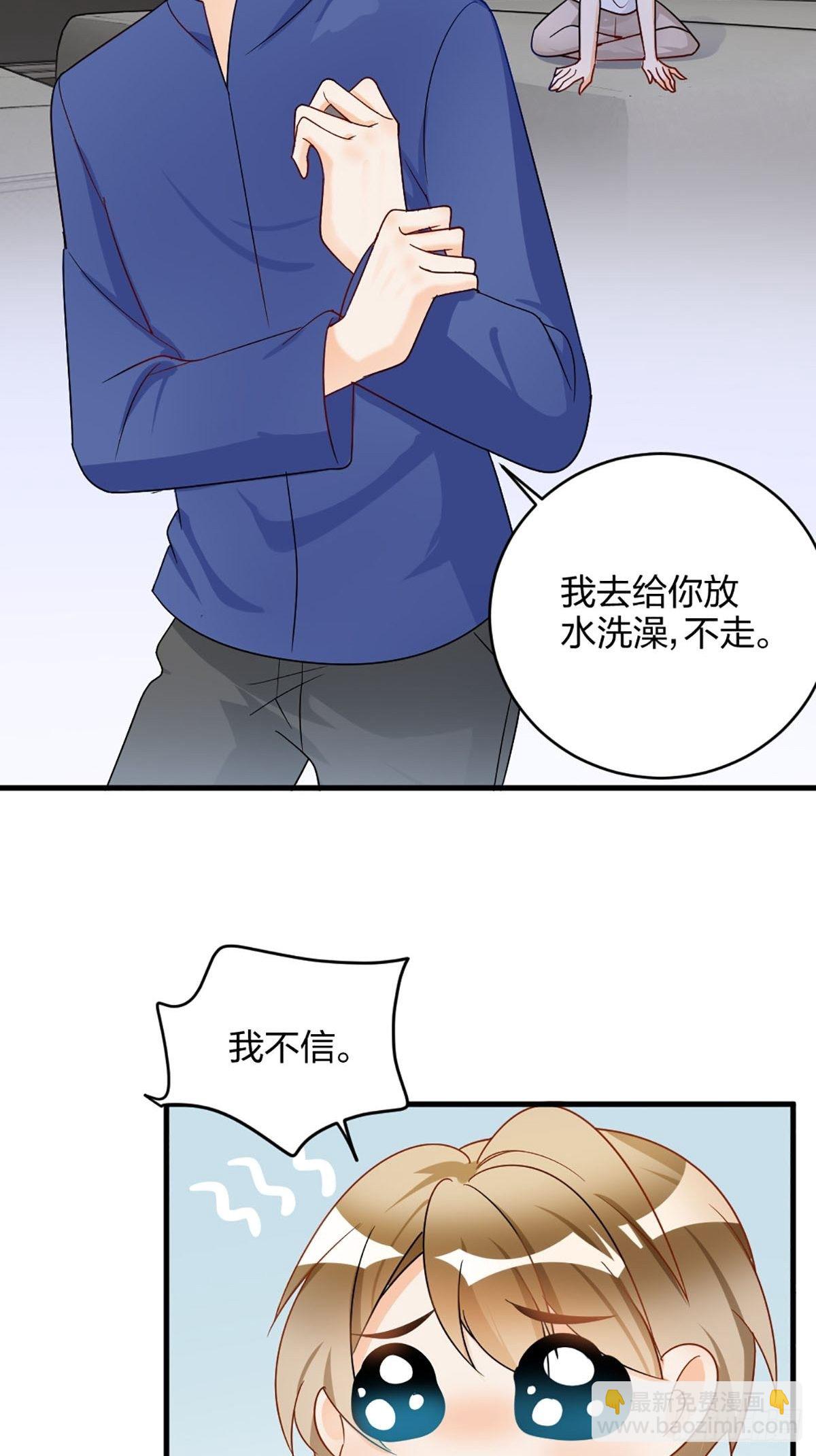 谢谢爸爸！-第13话