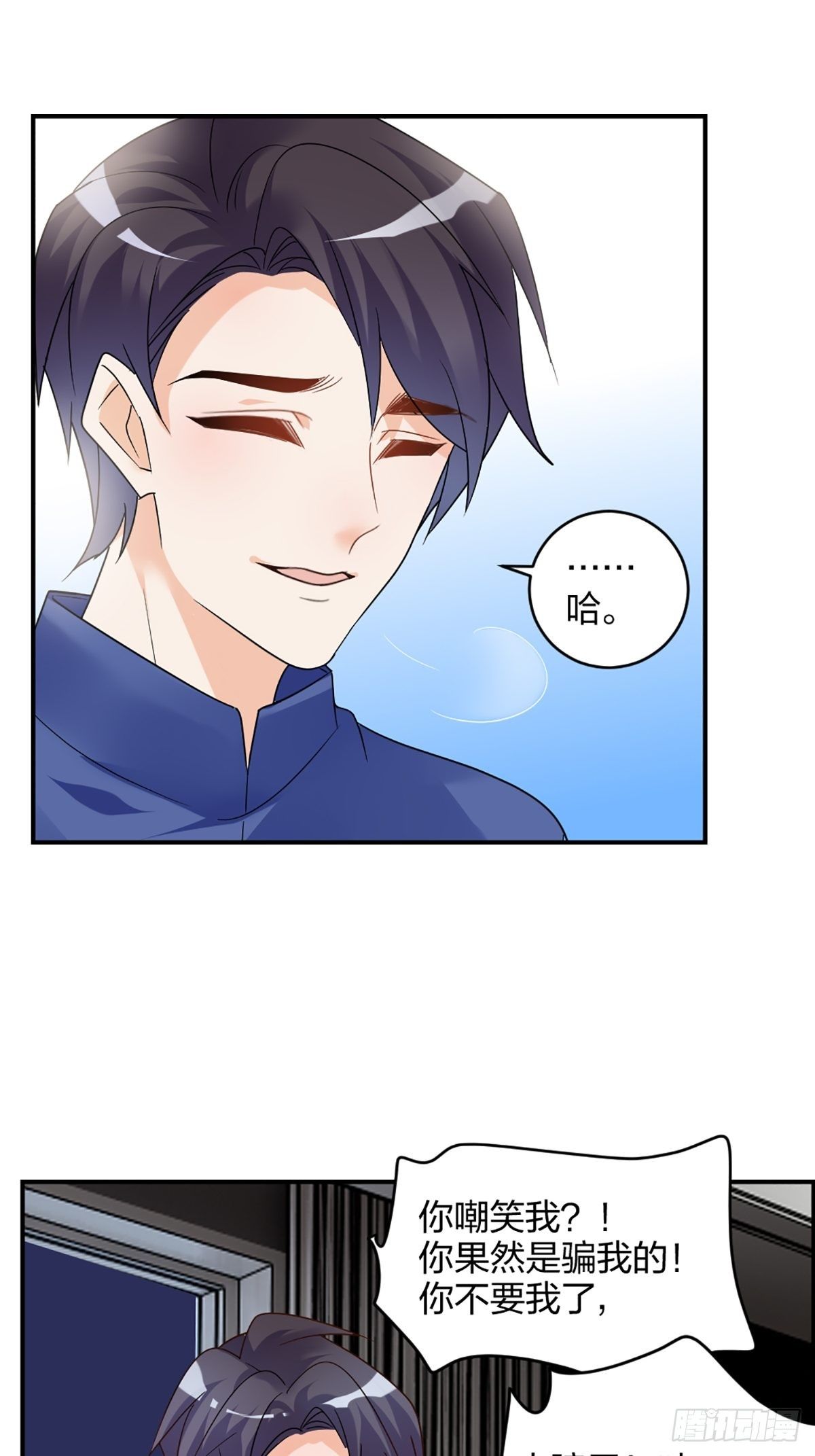 谢谢爸爸！-第13话