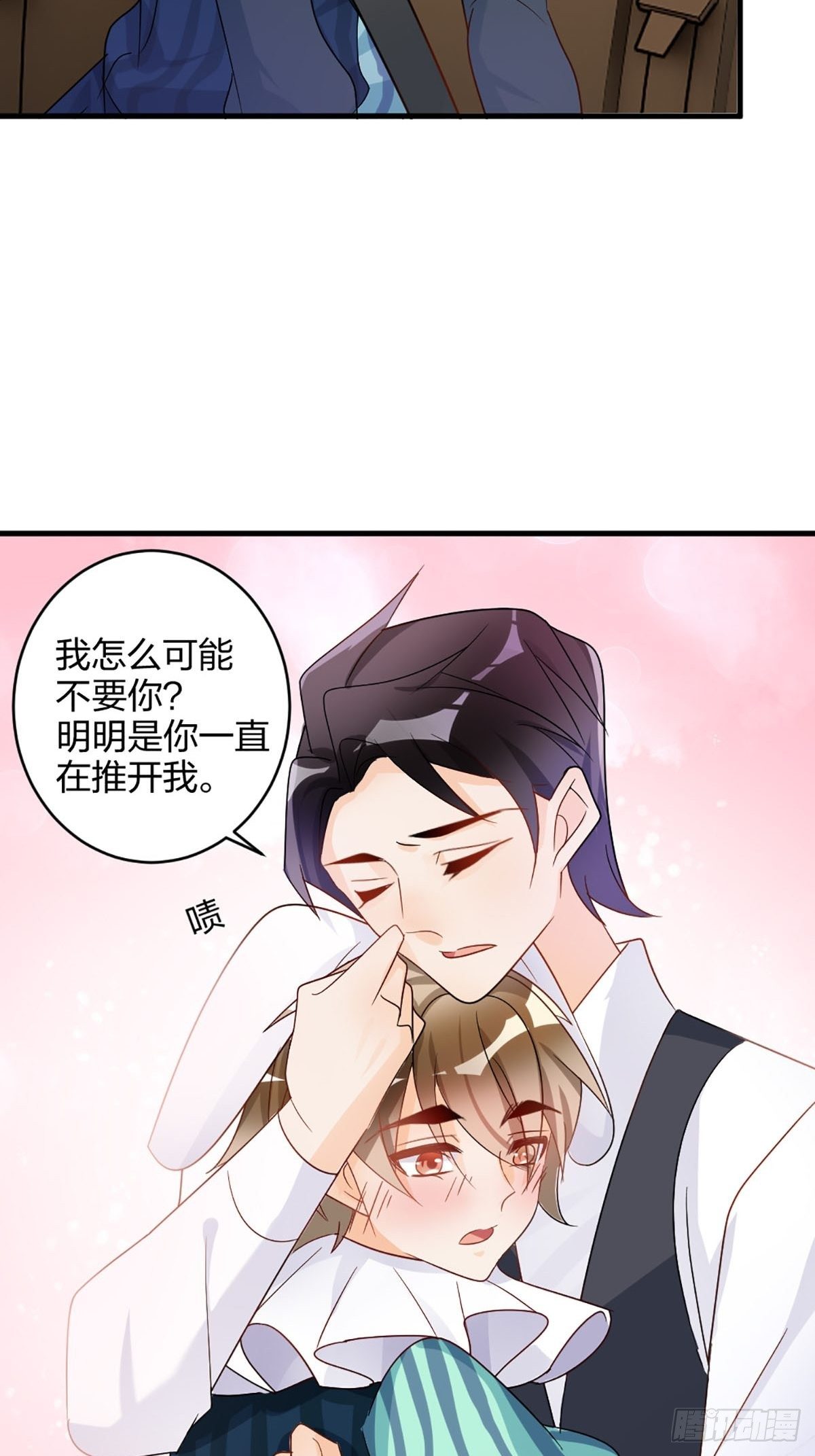 谢谢爸爸！-第13话