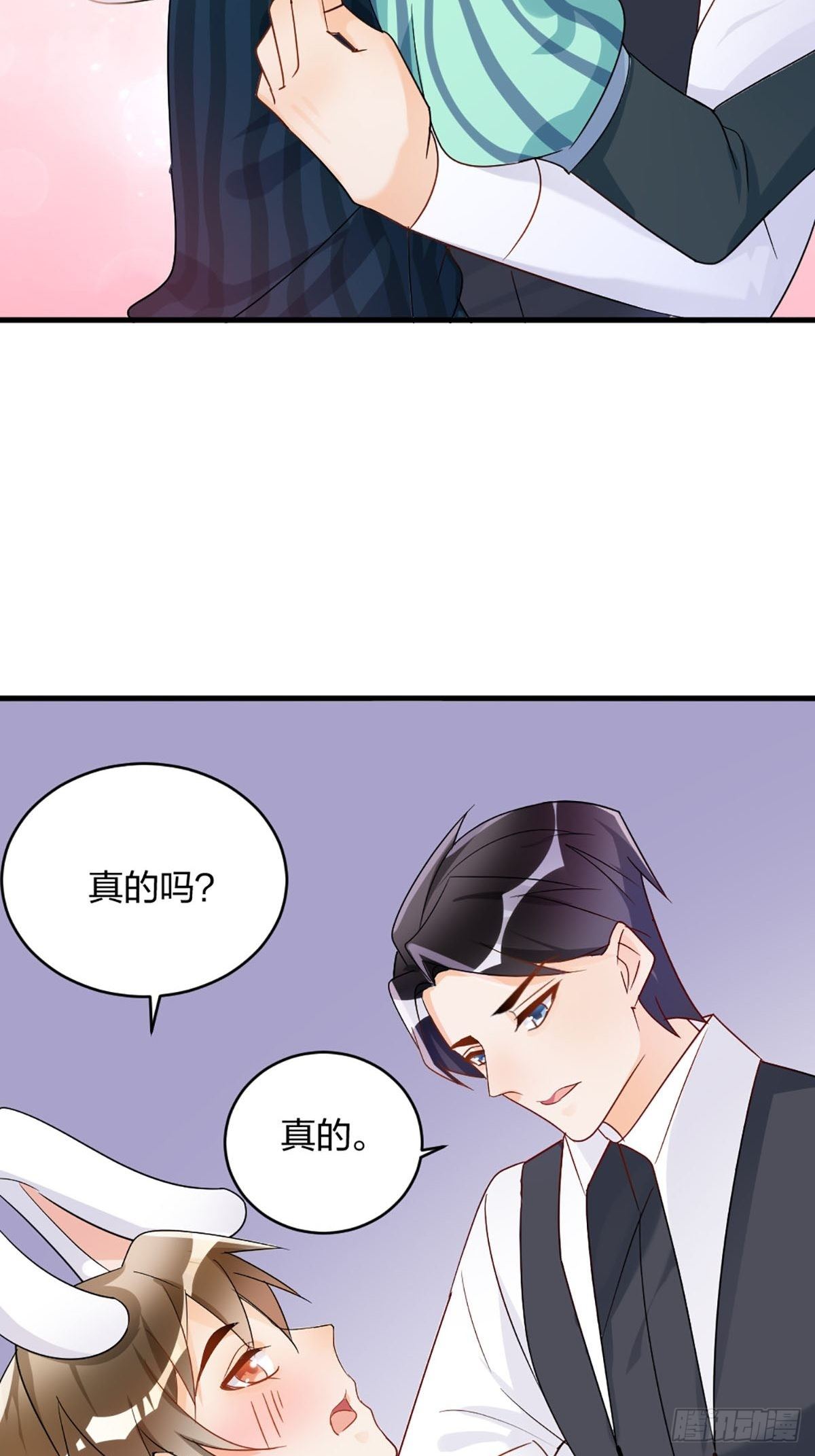 谢谢爸爸！-第13话