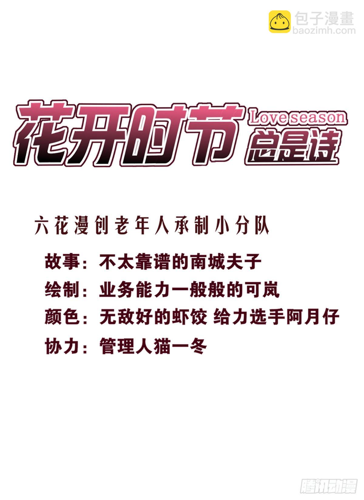 我也要抱抱-第15话