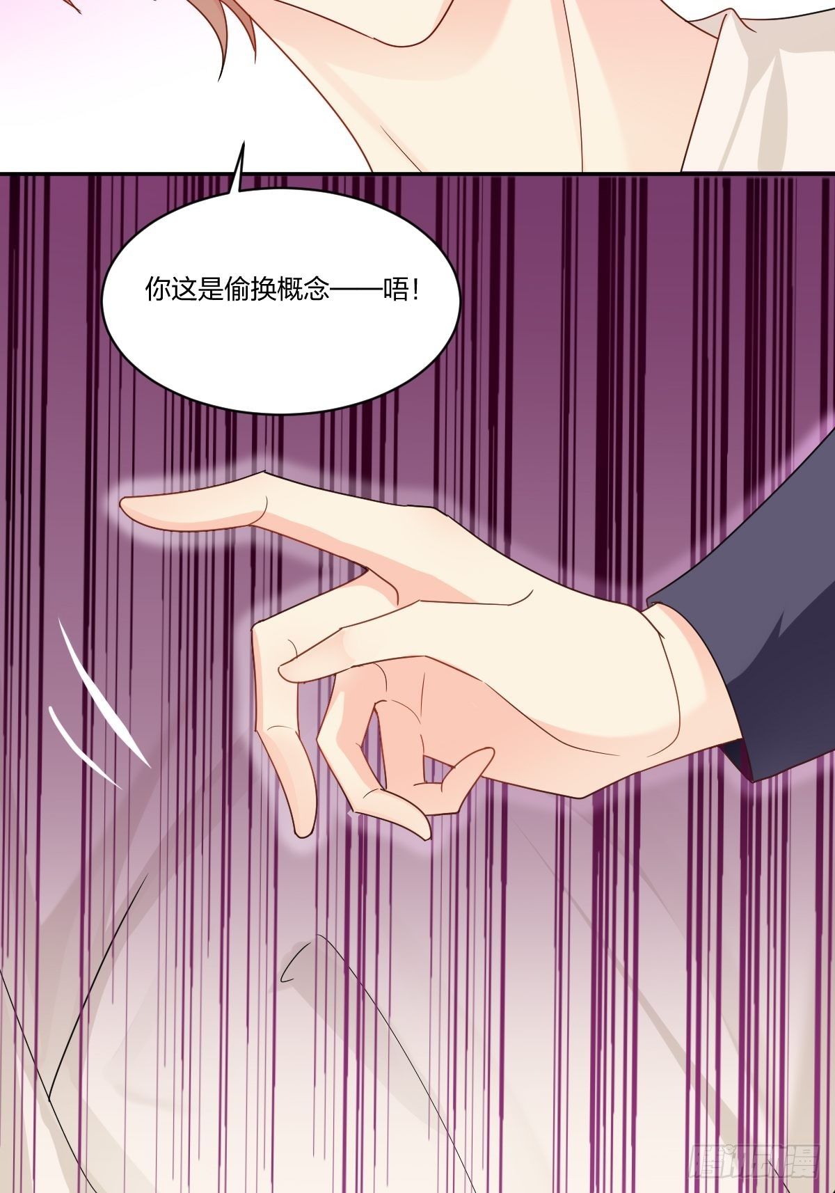 我来招待你吧！-第23话