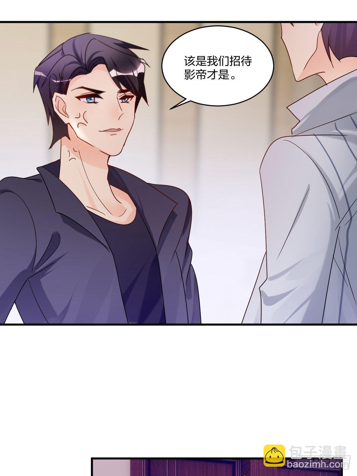 我来招待你吧！-第23话