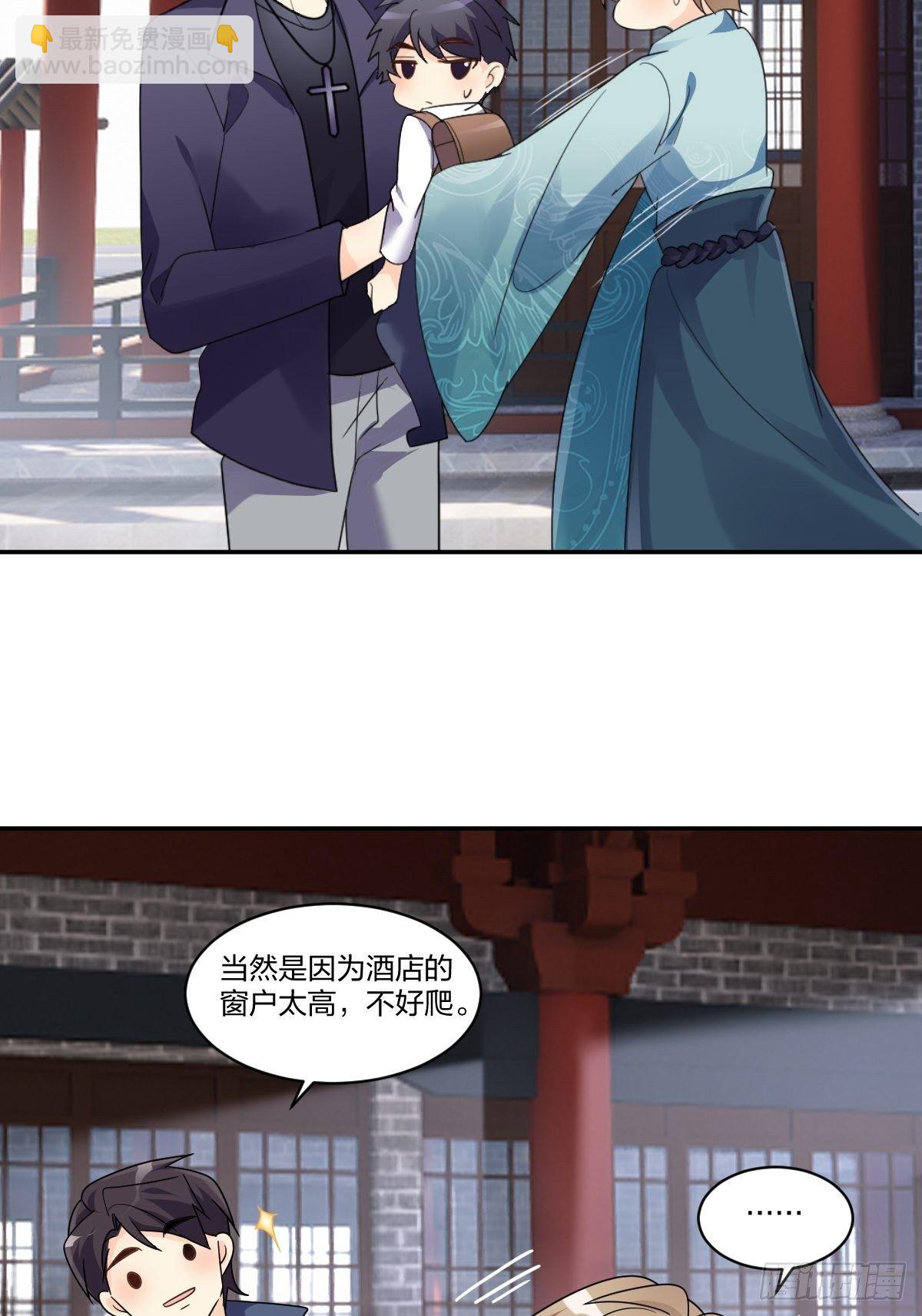我来招待你吧！-第23话