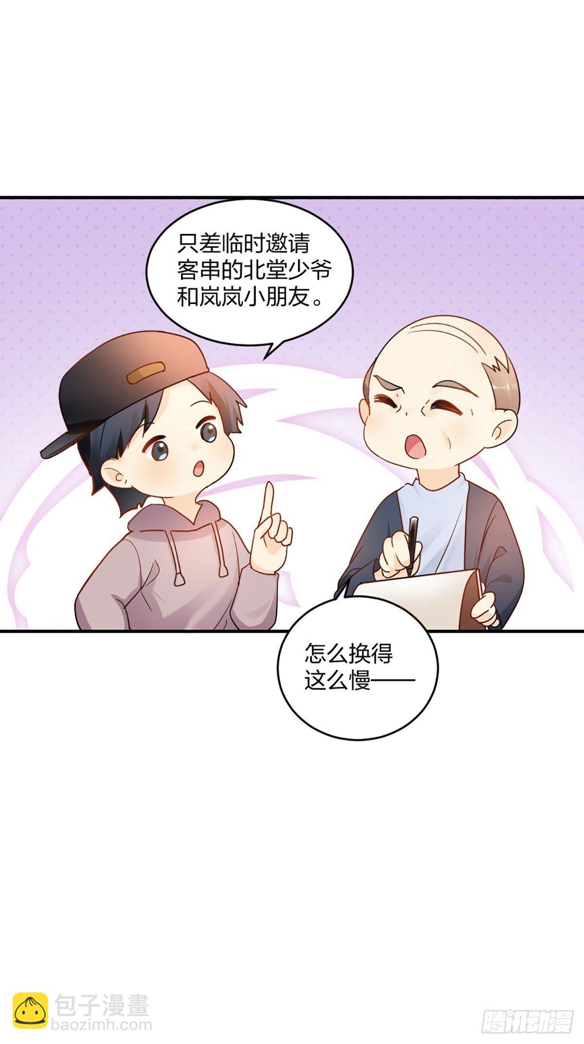 默契配合-第25话
