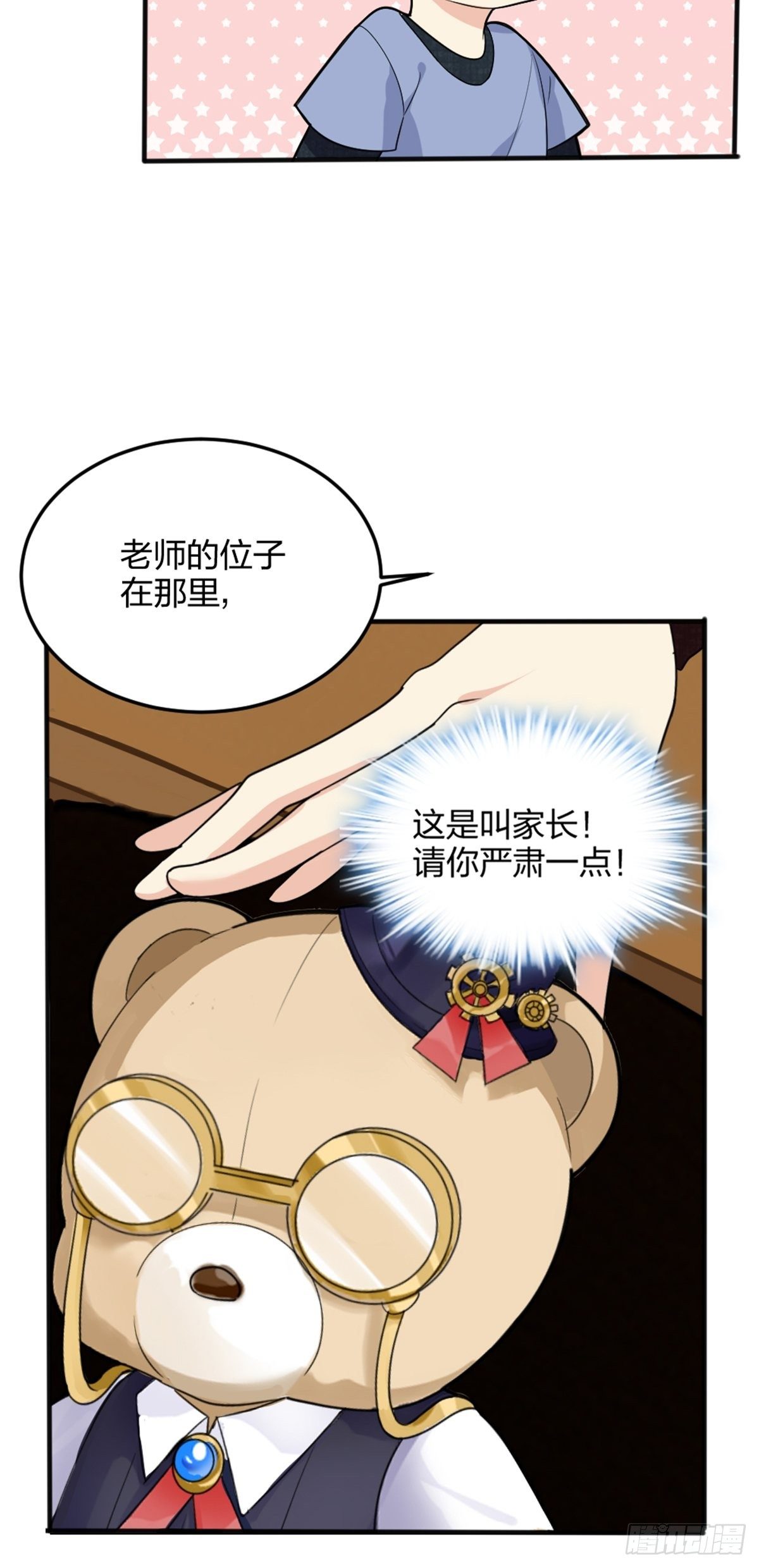 抓、到、你、了-第3话