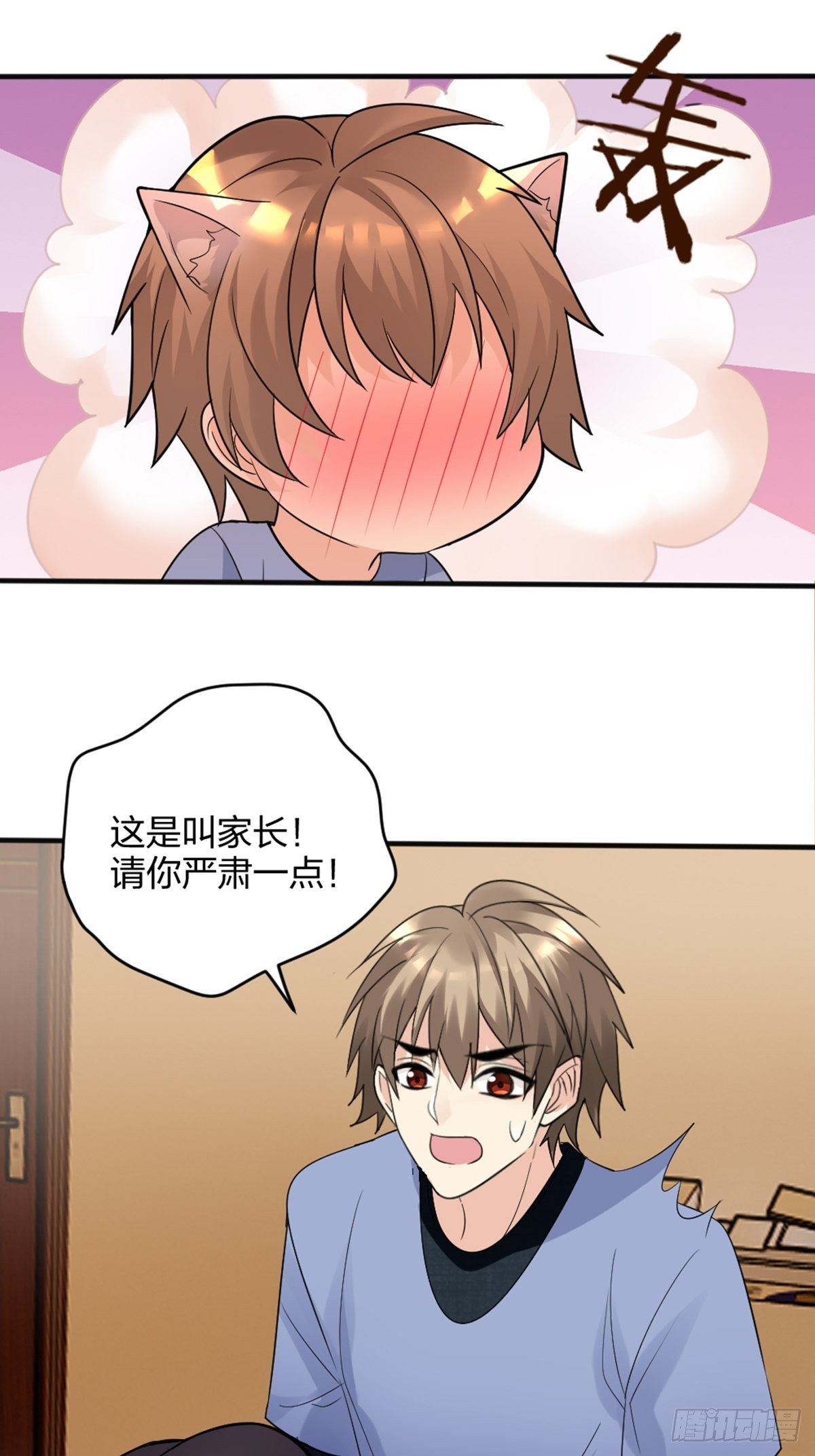抓、到、你、了-第3话