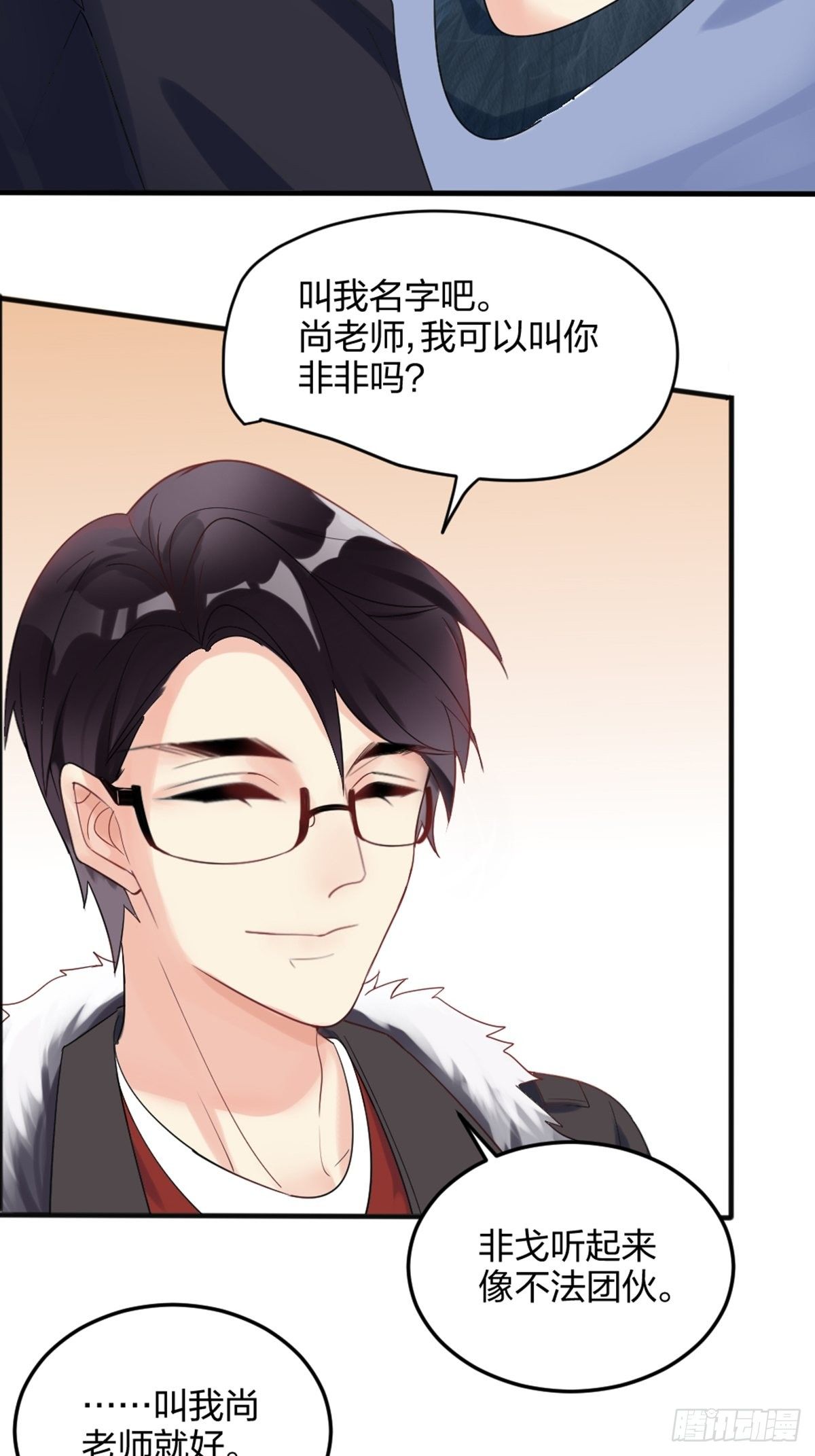 抓、到、你、了-第3话