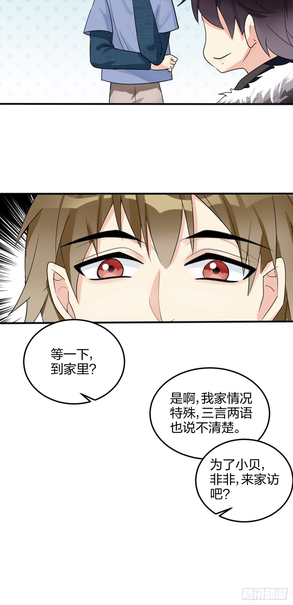 抓、到、你、了-第3话