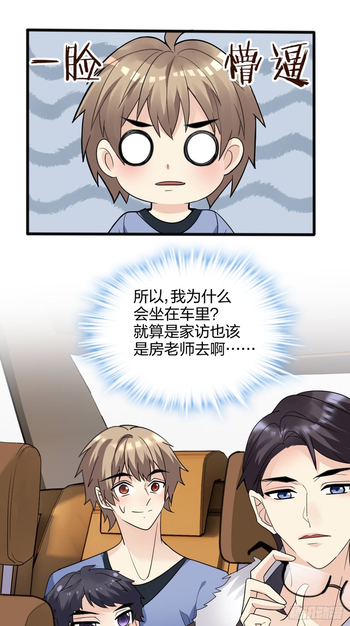 抓、到、你、了-第3话