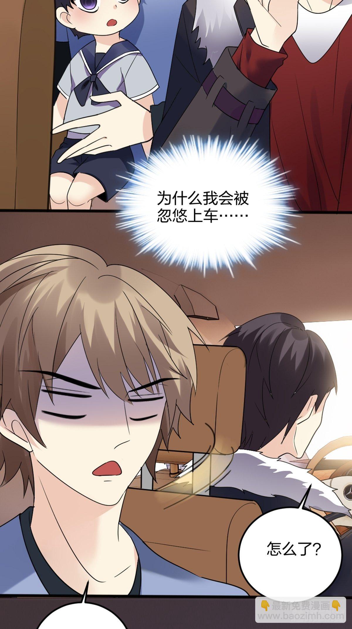 抓、到、你、了-第3话