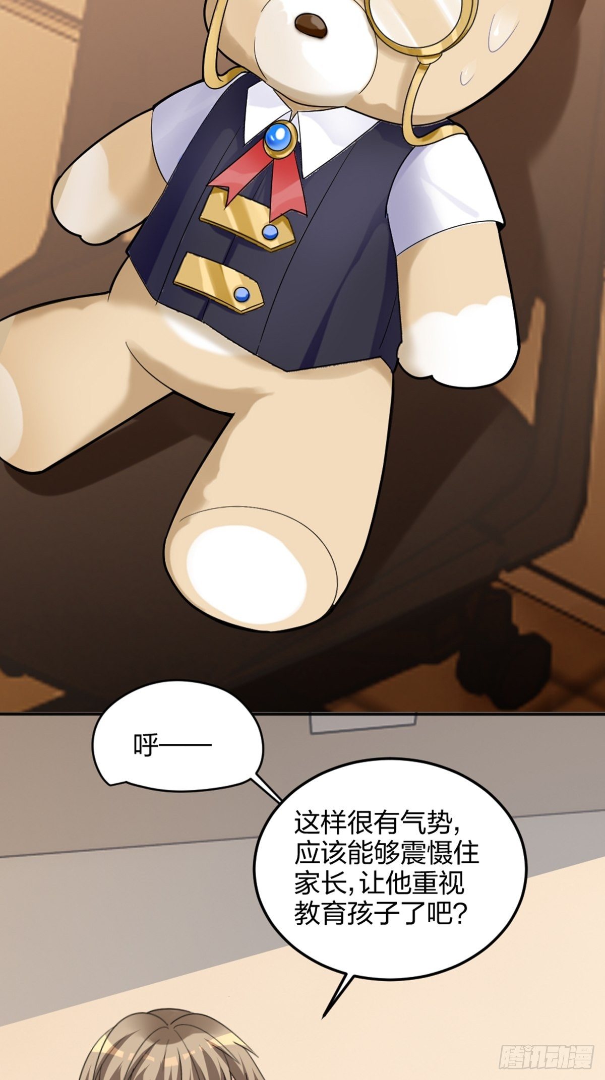 抓、到、你、了-第3话