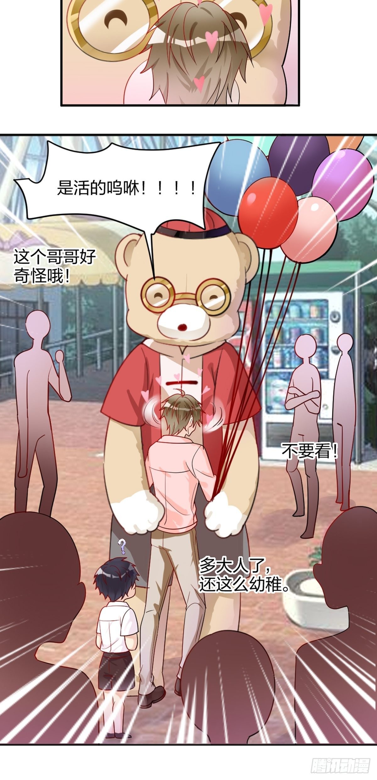 活的呜咻！！！-第5话