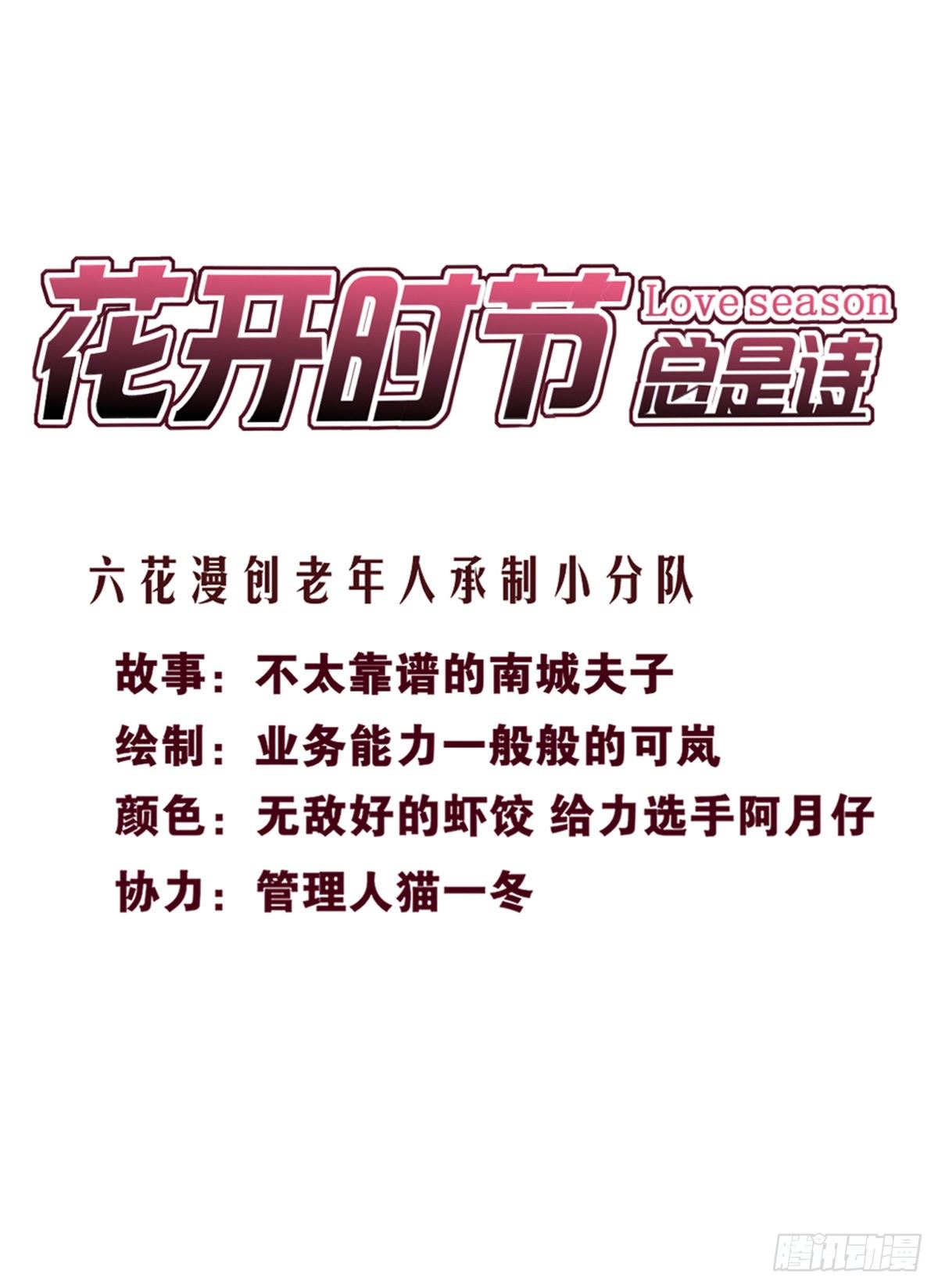 活的呜咻！！！-第5话