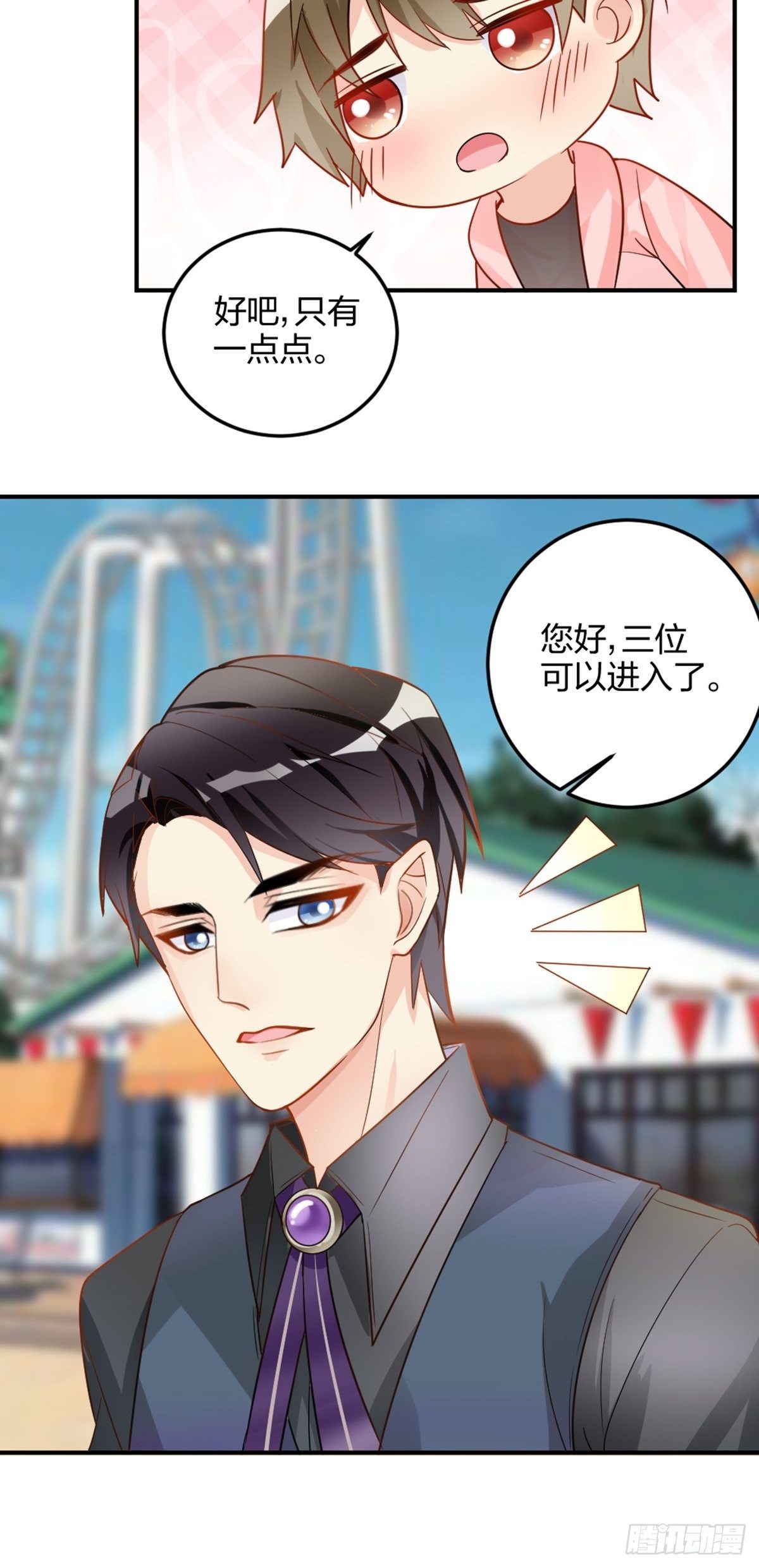 活的呜咻！！！-第5话