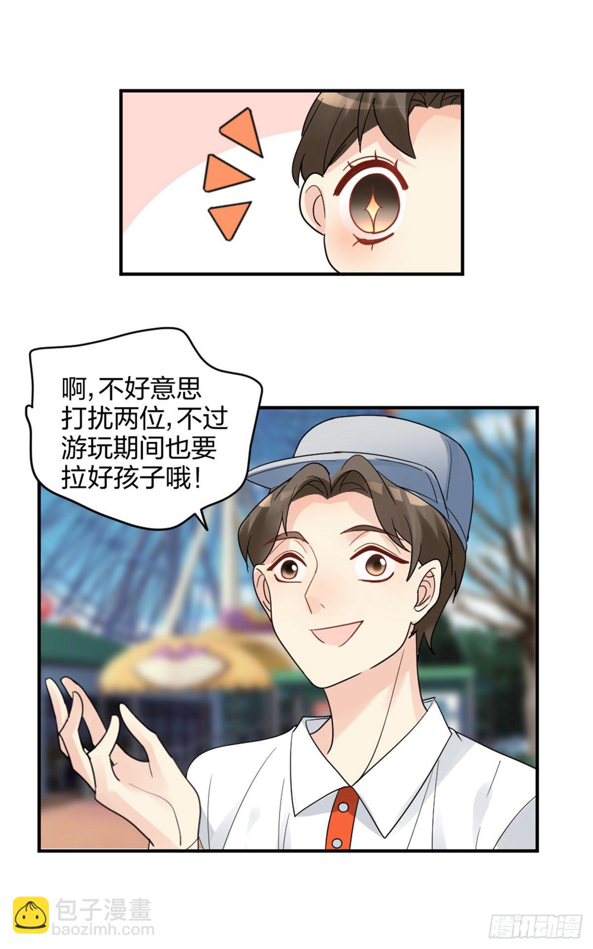 活的呜咻！！！-第5话