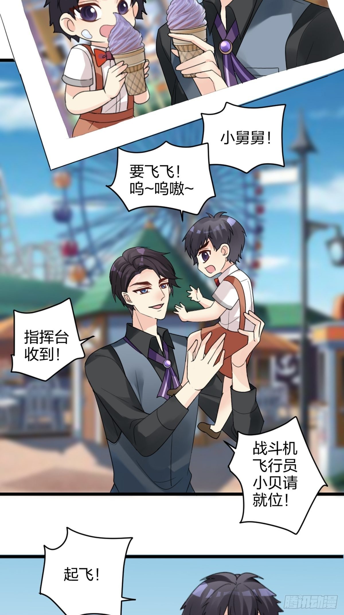 活的呜咻！！！-第5话