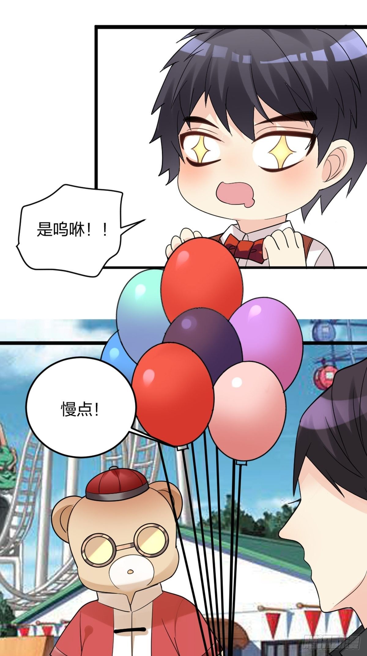 活的呜咻！！！-第5话