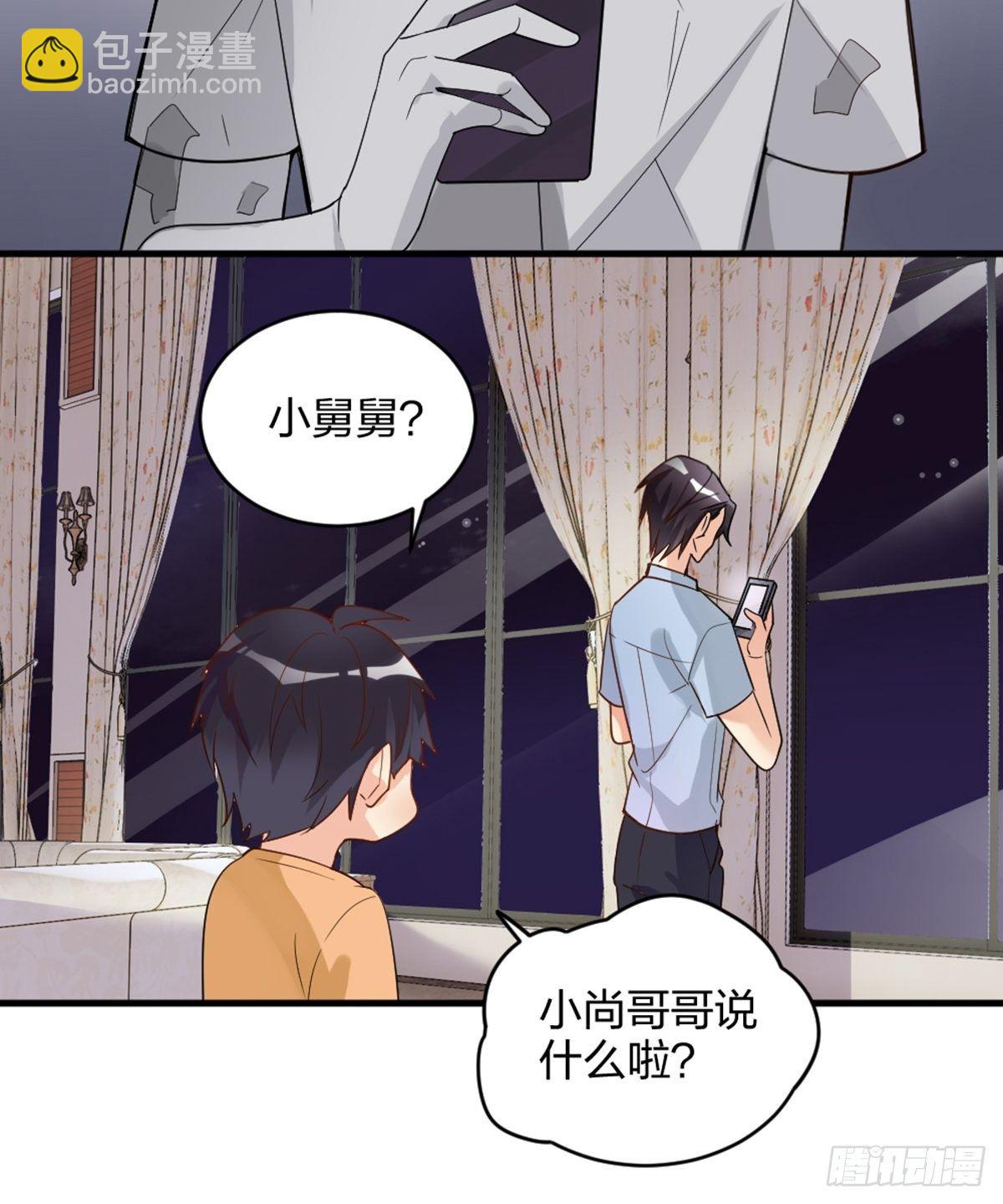 你就是这么看待我的？-第7话