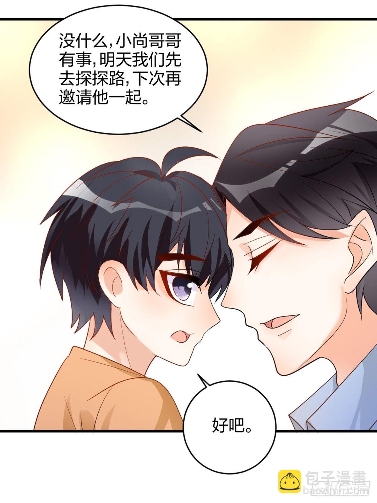 你就是这么看待我的？-第7话