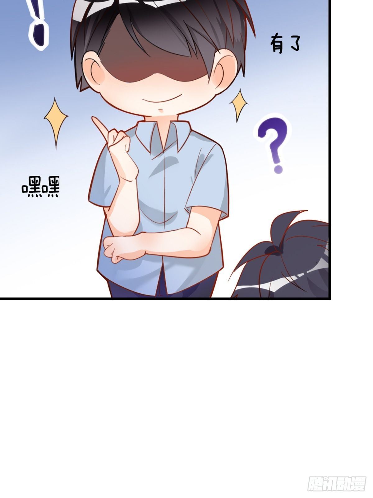 你就是这么看待我的？-第7话