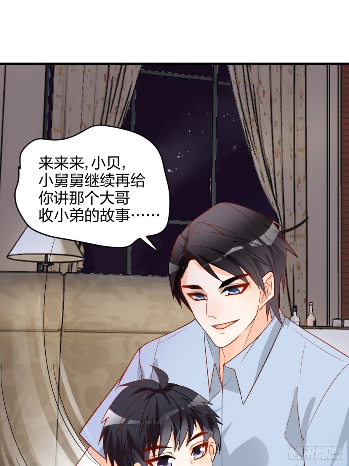 你就是这么看待我的？-第7话