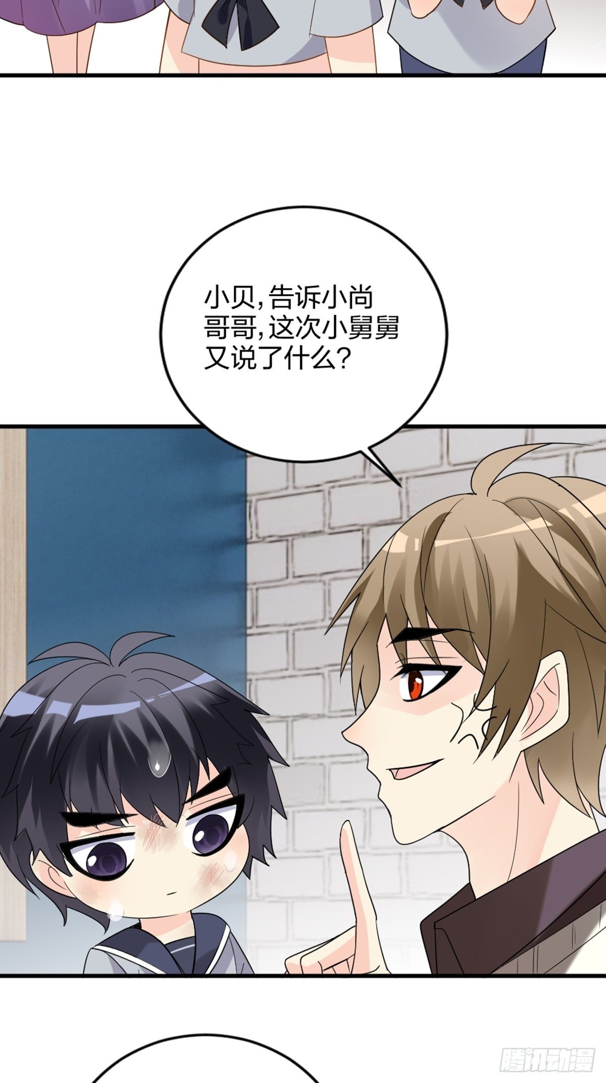 你就是这么看待我的？-第7话