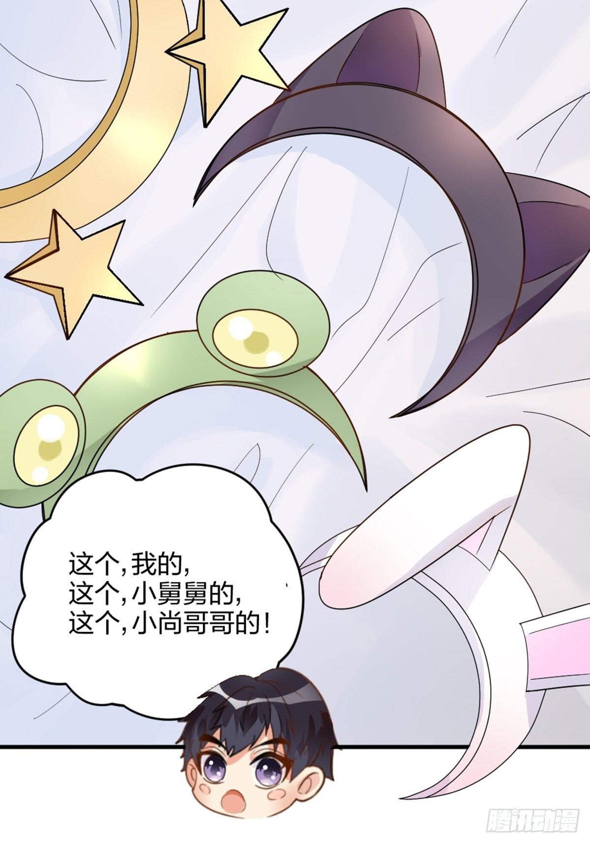你就是这么看待我的？-第7话
