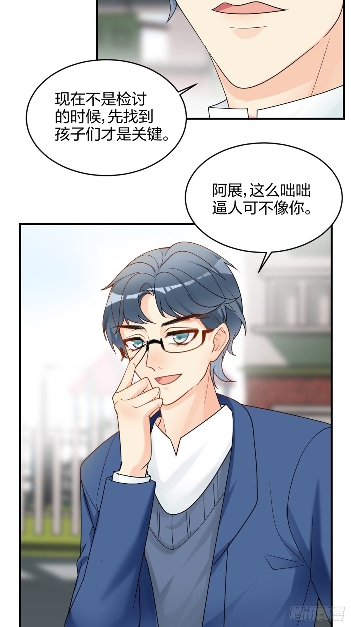 慢、慢一点！-第9话