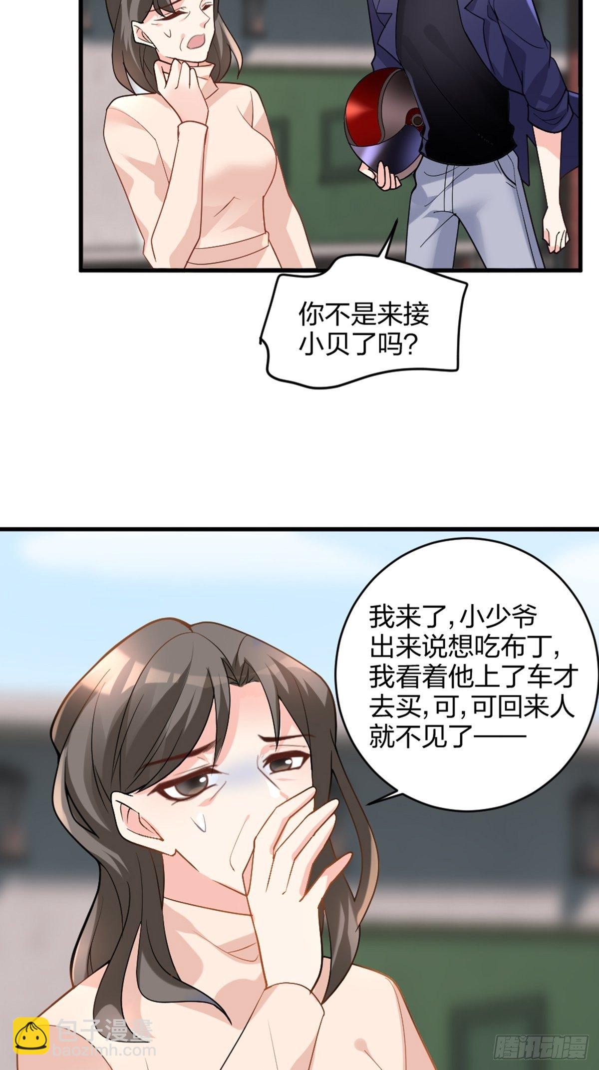 慢、慢一点！-第9话
