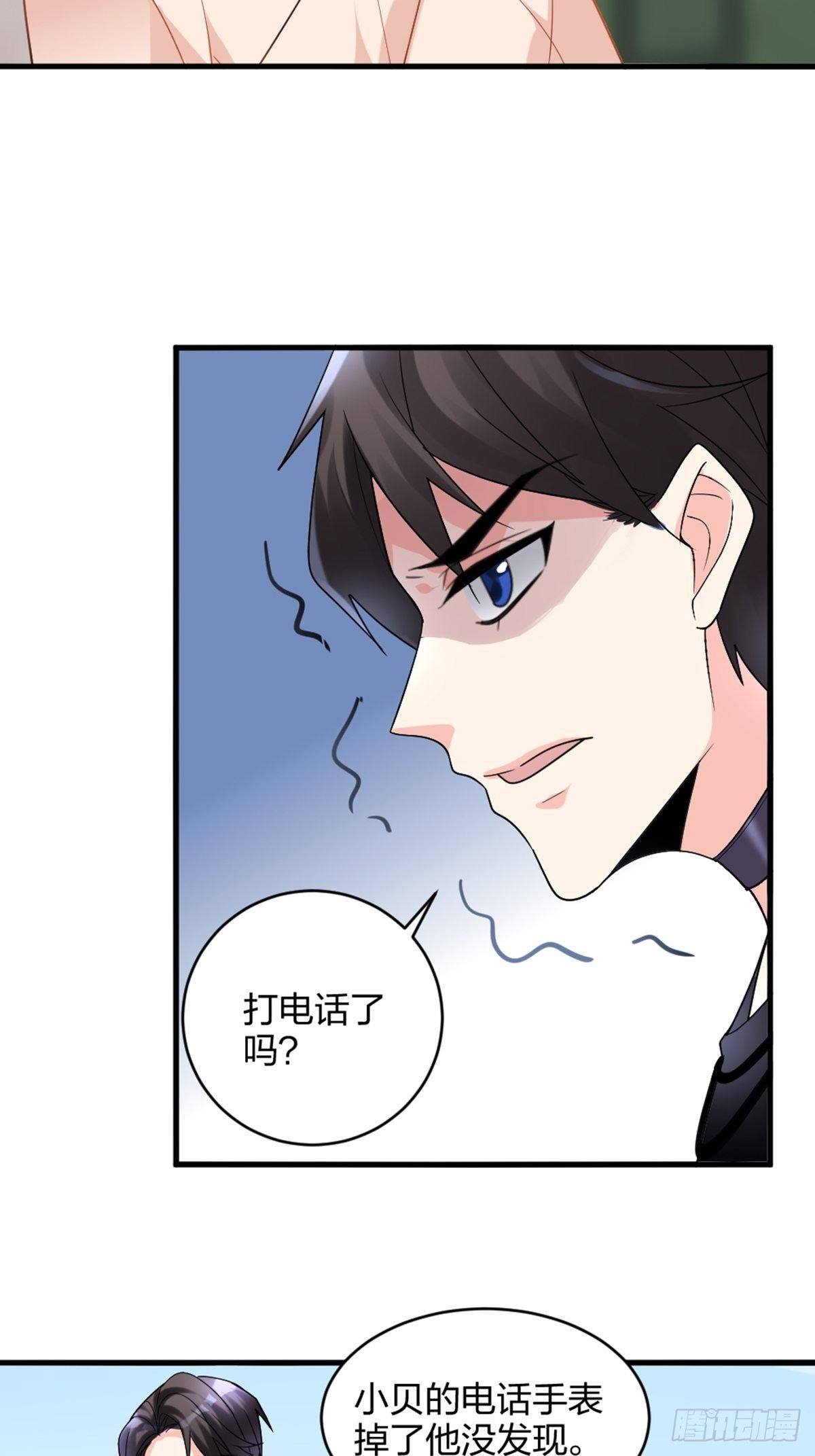慢、慢一点！-第9话