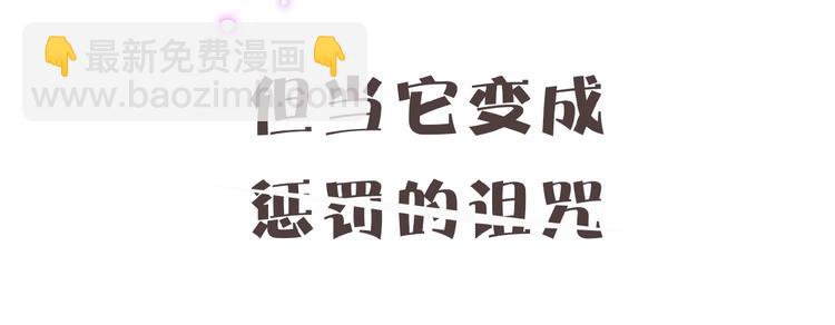 序章  当告白变成惩罚(1/2)-第1话