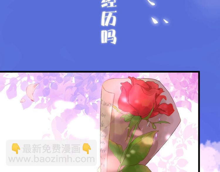 序章  当告白变成惩罚(1/2)-第1话