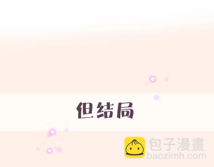 序章  当告白变成惩罚(1/2)-第1话