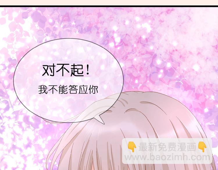 序章  当告白变成惩罚(1/2)-第1话