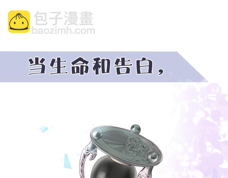 序章  当告白变成惩罚(1/2)-第1话