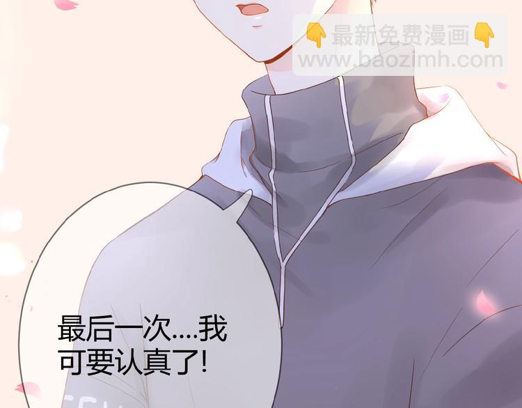 序章  当告白变成惩罚(1/2)-第1话