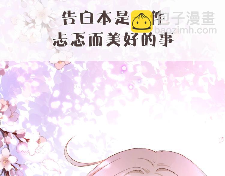 序章  当告白变成惩罚(1/2)-第1话