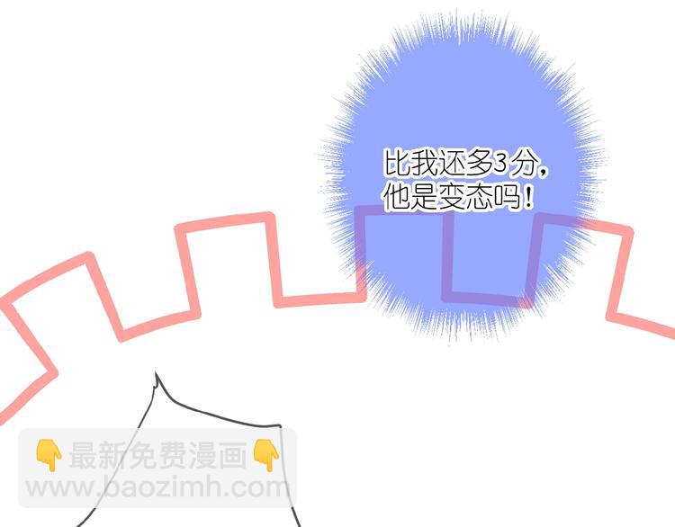 第10话 直男的邀请(1/2)-第11话