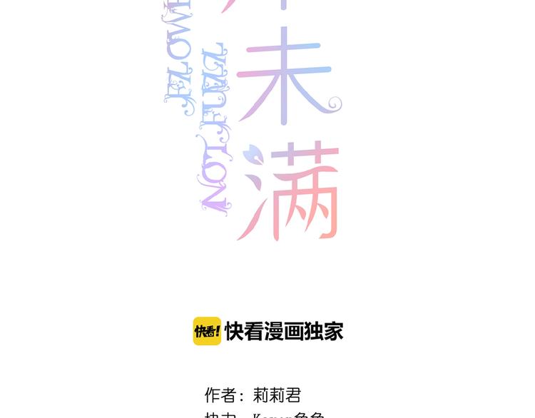 第10话 直男的邀请(1/2)-第11话