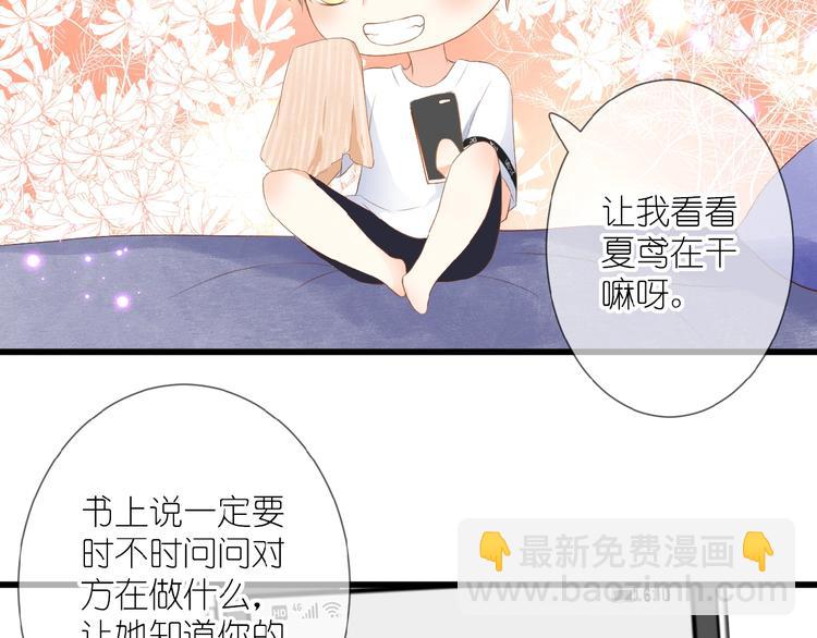 第10话 直男的邀请(1/2)-第11话