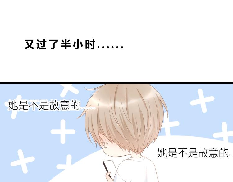 第10话 直男的邀请(1/2)-第11话