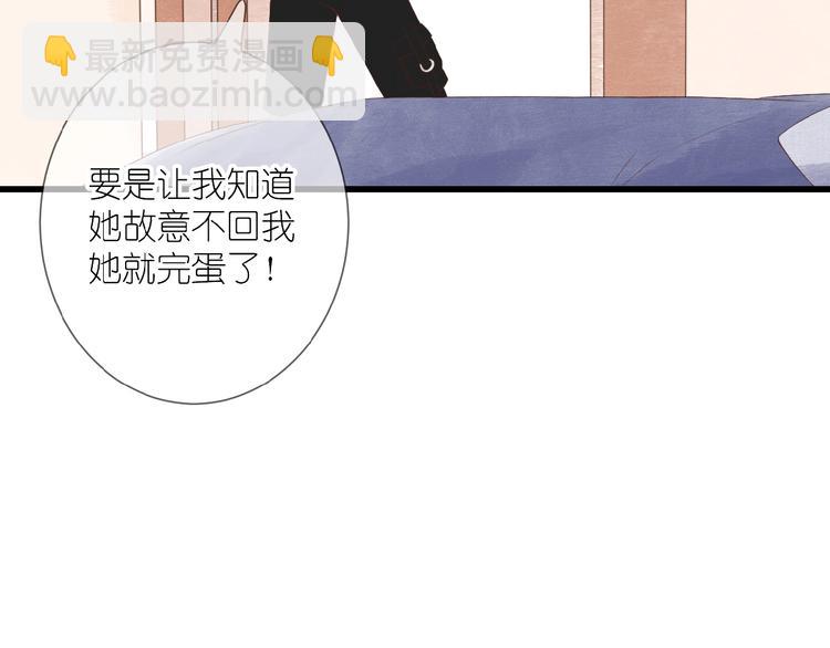 第10话 直男的邀请(1/2)-第11话