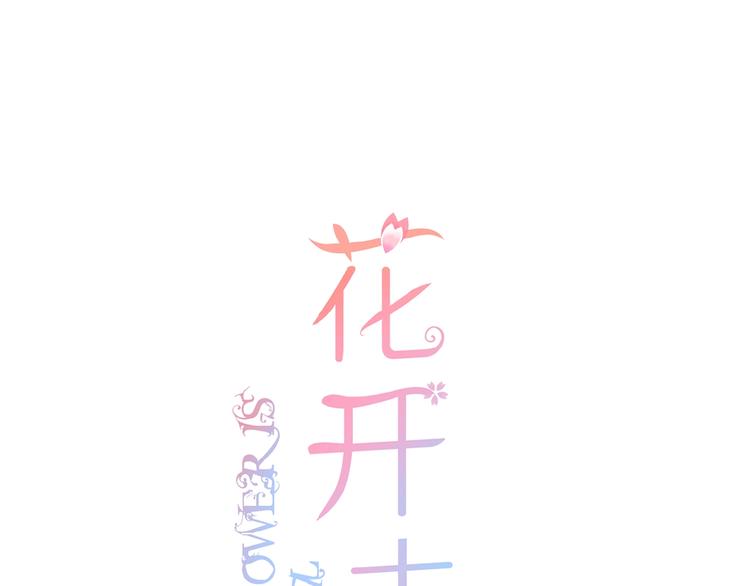 第12话 心的缝隙(1/2)-第13话