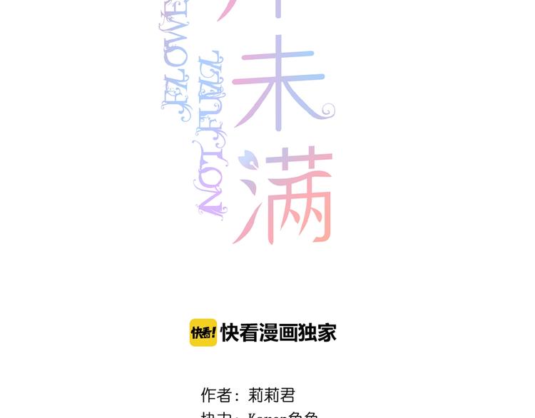 第14话 梦里的呼唤(1/2)-第15话