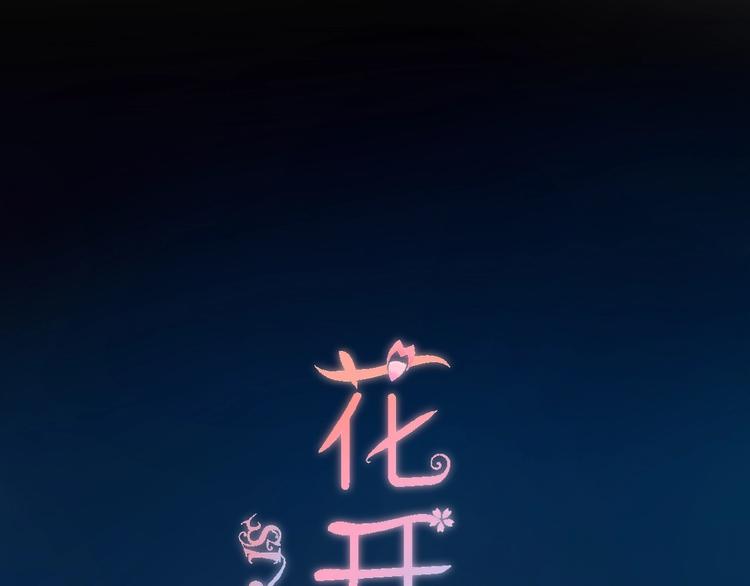 第18话  酸酸的味道(1/2)-第19话