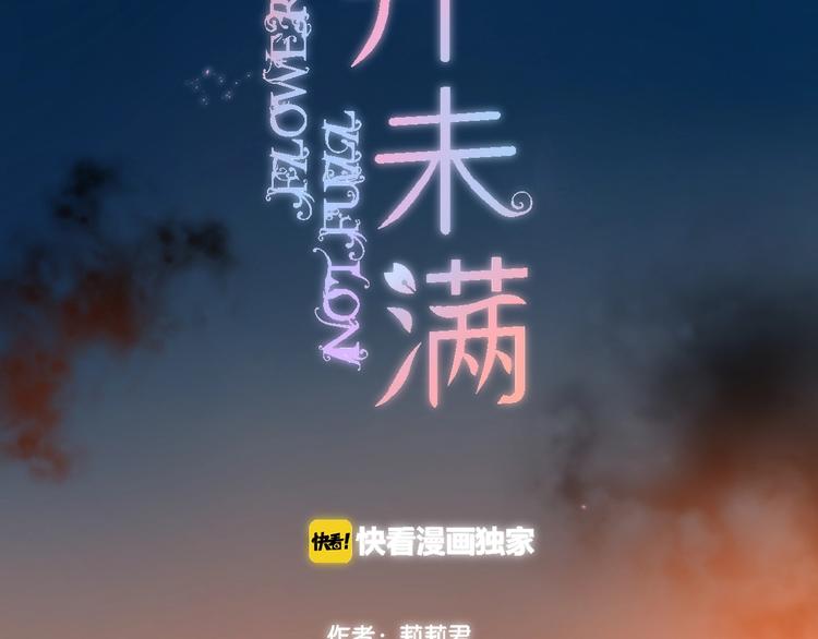 第18话  酸酸的味道(1/2)-第19话