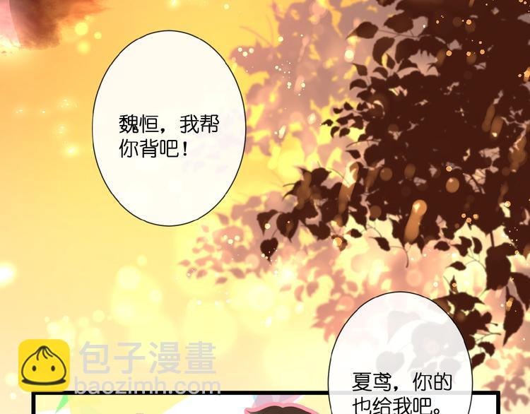第18话  酸酸的味道(1/2)-第19话